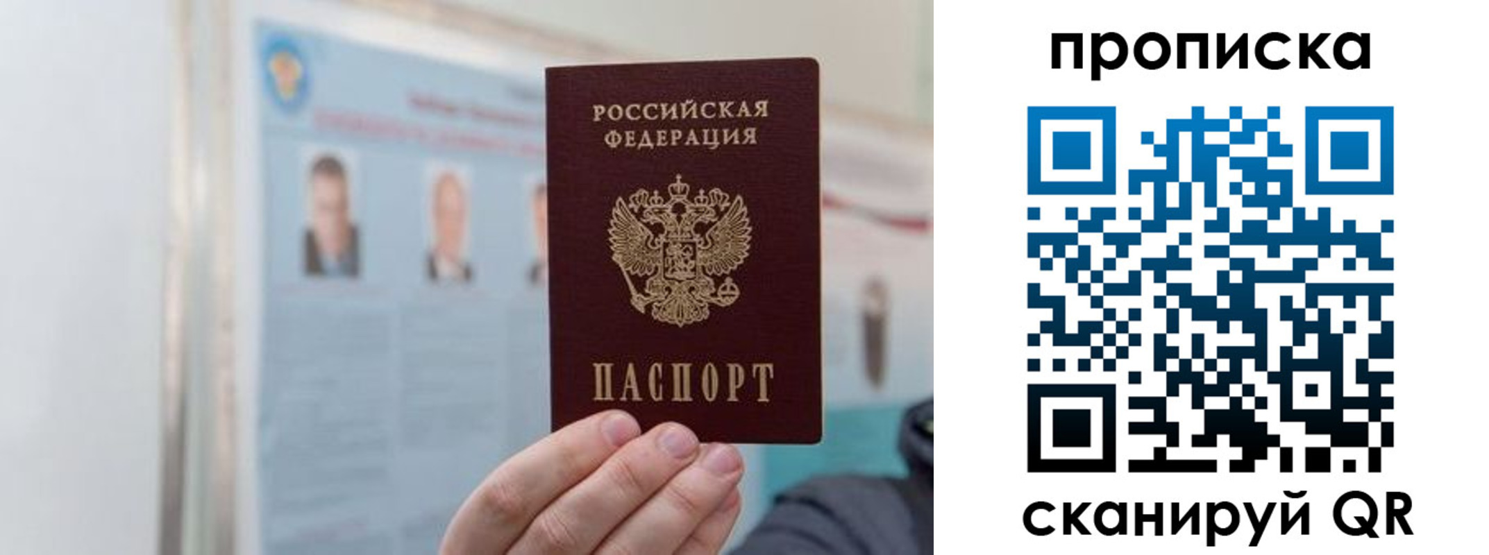 прописка 2025 в Нурлате