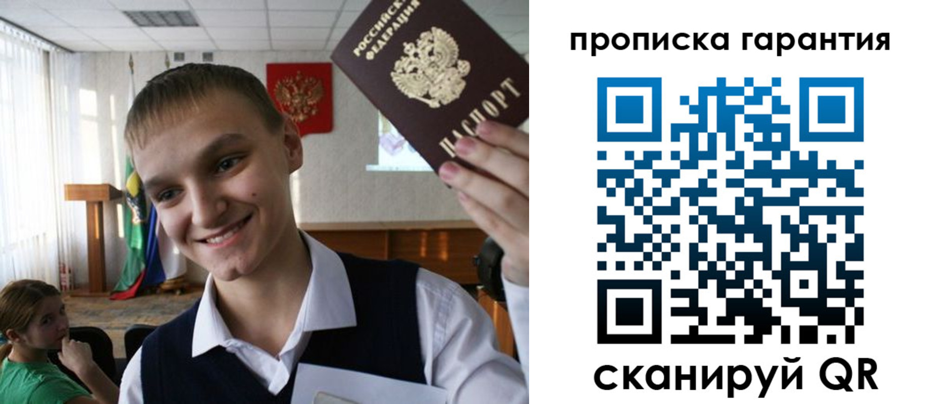 прописка законно в Нурлате