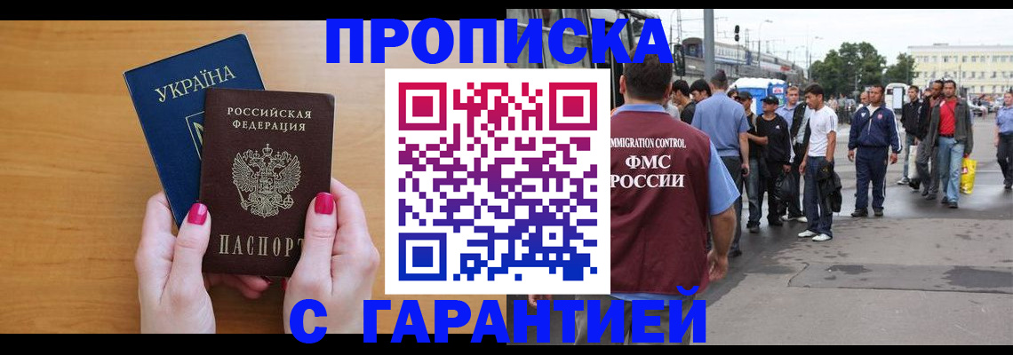 временная регистрация поиск в Нурлате