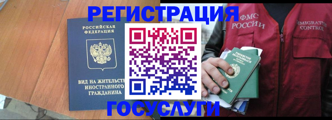 временная регистрация для школы в Нурлате