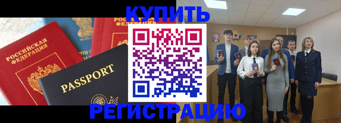 временная регистрация недорого в Нурлате