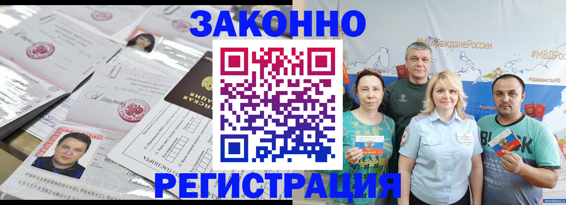 прописка для кредита в Нурлате