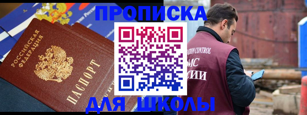 регистрация в Нурлате