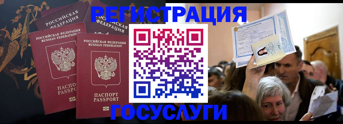 временная регистрация для всех в Нурлате